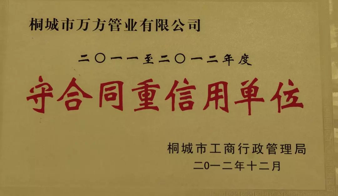 安徽大奖国际管业集团,PE管、MPP管、PVC管、PE给水管等管材