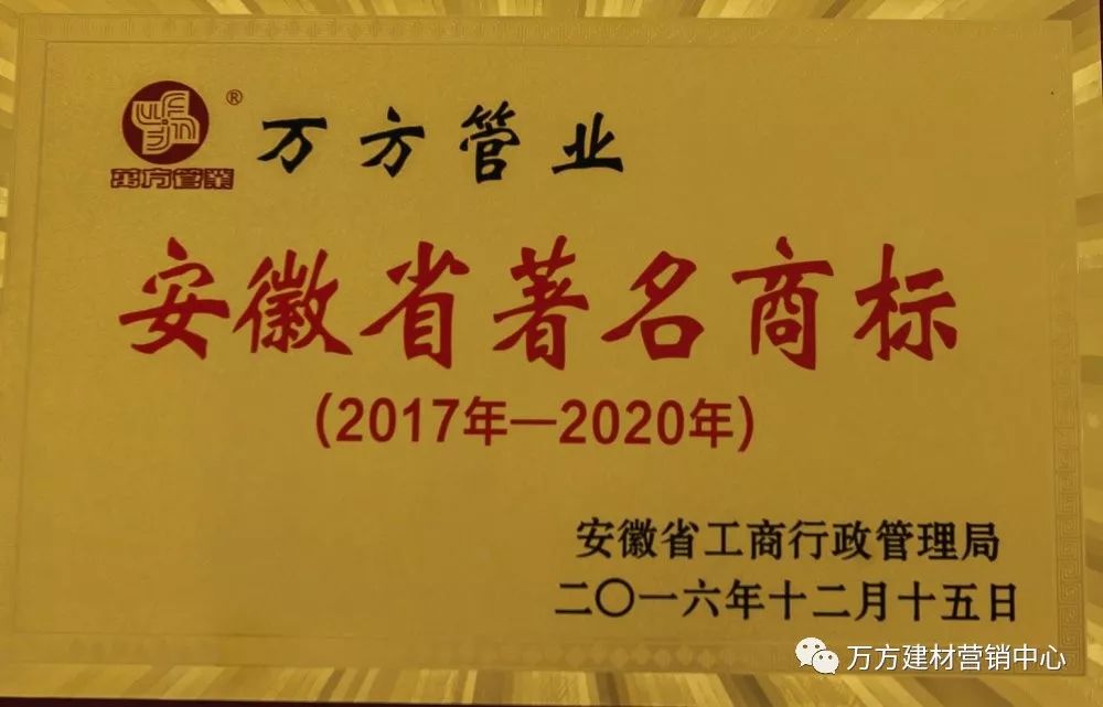 安徽大奖国际管业集团,PE管、MPP管、PVC管、PE给水管等管材