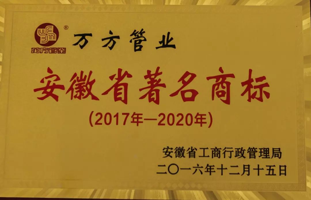 安徽大奖国际管业集团,PE管、MPP管、PVC管、PE给水管等管材