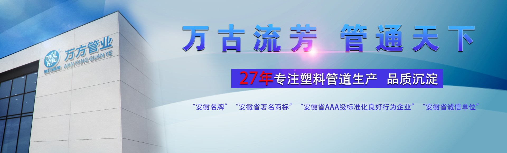 安徽大奖国际管业集团,PE管、MPP管、PVC管、PE给水管等管材